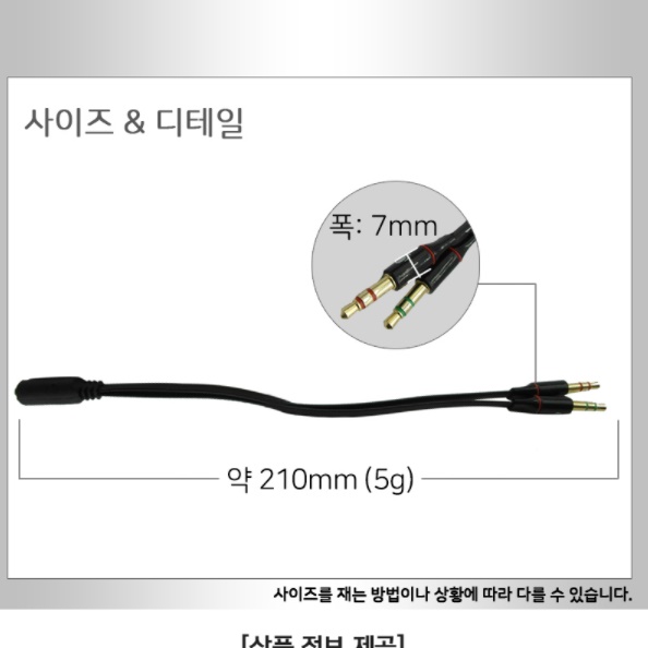 데스크탑 이어폰 젠더 3.5mm PC용 연결잭 3극 4극 헤드셋 변환 케이블 - 상세 이미지 3