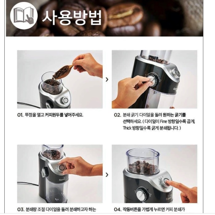 자동커피그라인더 가정용원 분쇄기 업소용 커피전동그라인더  - 상세 이미지 4