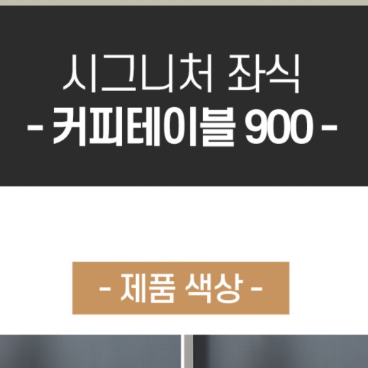 높은 좌식 테이블 900 높은 거실 테이블 원목 거실용 탁자