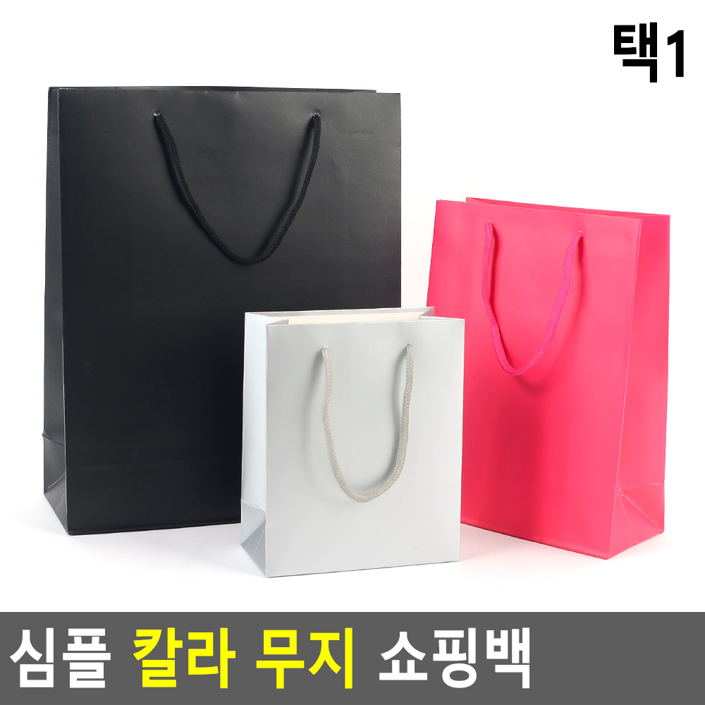 미니 쇼핑백 종이 선물용 무지 종이가방 27종 - 상세 이미지 3