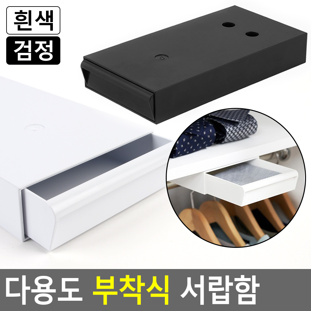 부착서랍 책상 밑 붙이는 슬라이드 서랍 부착식 - 상세 이미지 4