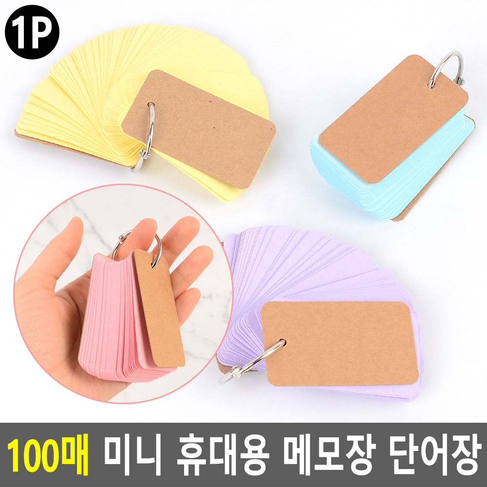암기 카드 영어 단어 암기장 링 단어장 미니 영단어장 - 상세 이미지 4