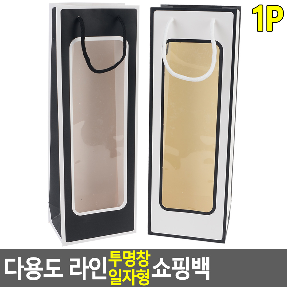 와인병쇼핑백 긴 술 쇼핑백 술포장 와인 봉투 종이백 2색 - 상세 이미지 3