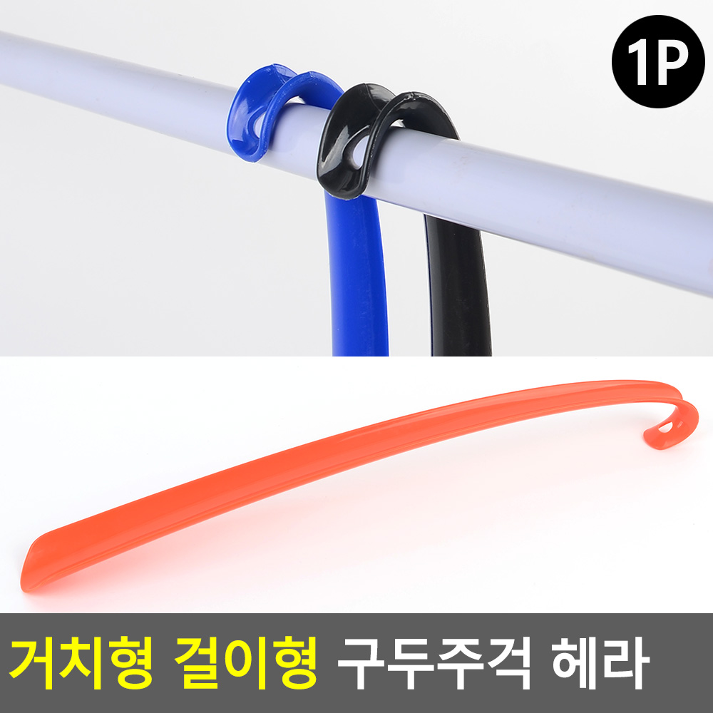 구두주걱 걸이 롱 긴 구두 헤라 신발 발 주걱 장헤라 - 상세 이미지 4