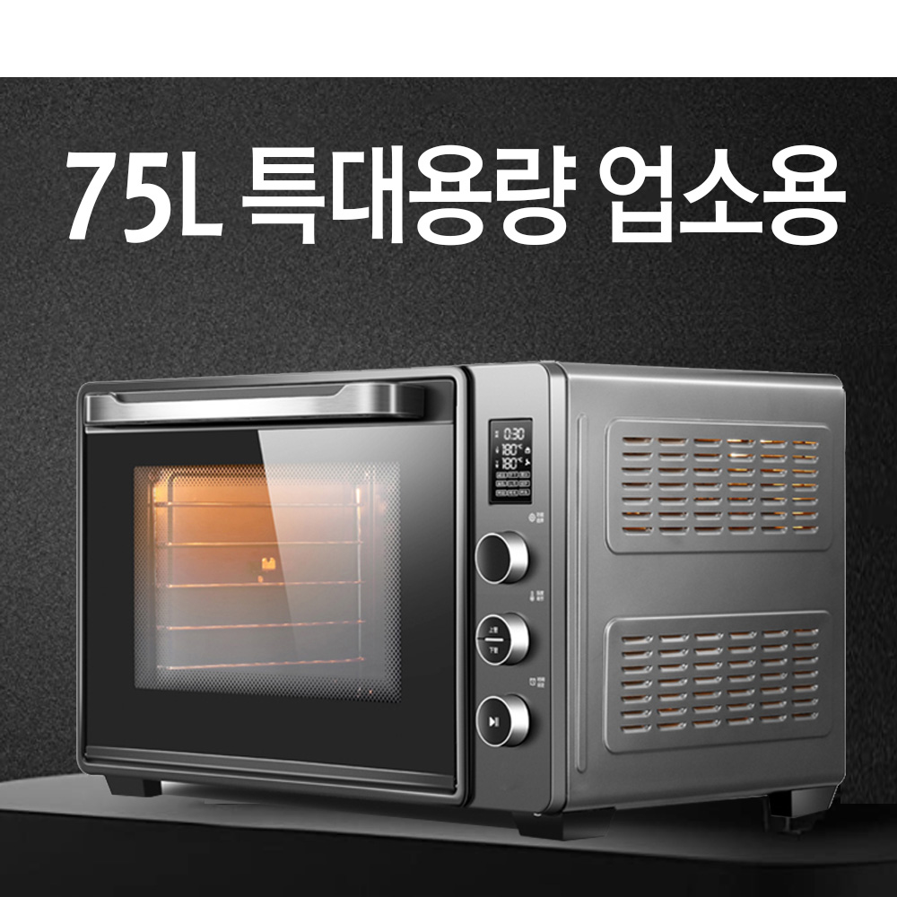 리빙코리아 영업용 매장용 75L 대용량 전기오븐 OV750 - 상세 이미지 2