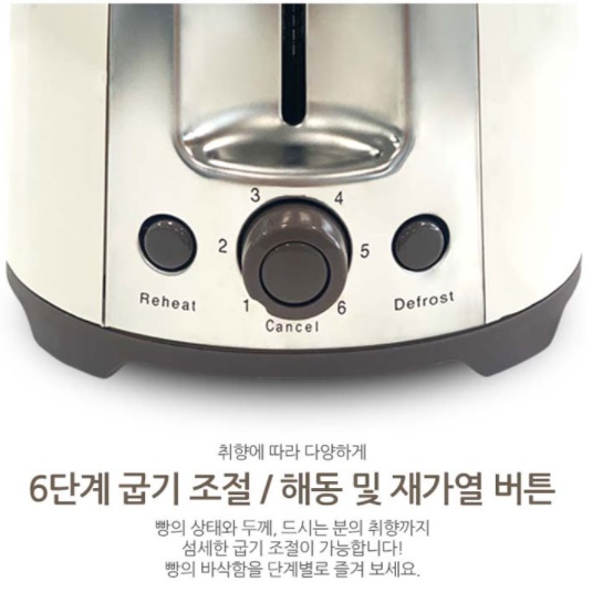 레트로 토스터기 업소용 토스트기 식빵 토스트기계 호텔 미니 토스토기 