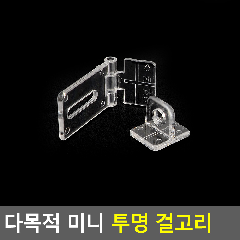 좌물쇠경첩 걸이 좌물쇠고리 키 걸고리 - 상세 이미지 3