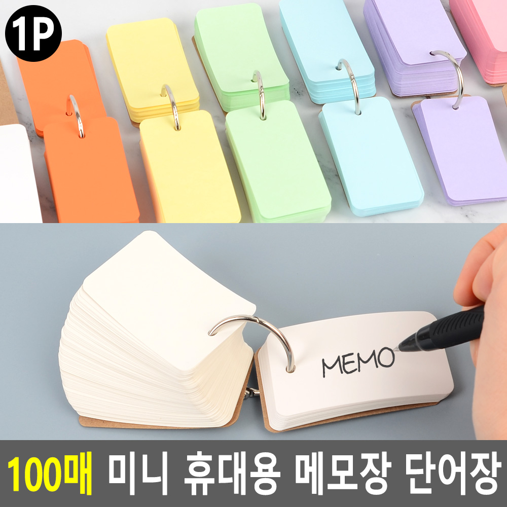 암기 카드 영어 단어 암기장 링 단어장 미니 영단어장 - 상세 이미지 3