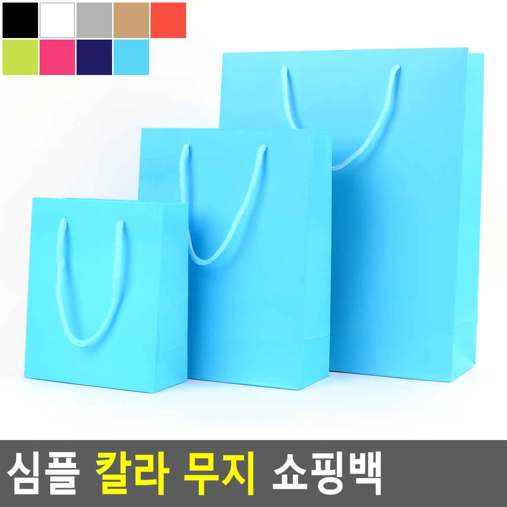 미니 쇼핑백 종이 선물용 무지 종이가방 27종 - 상세 이미지 4