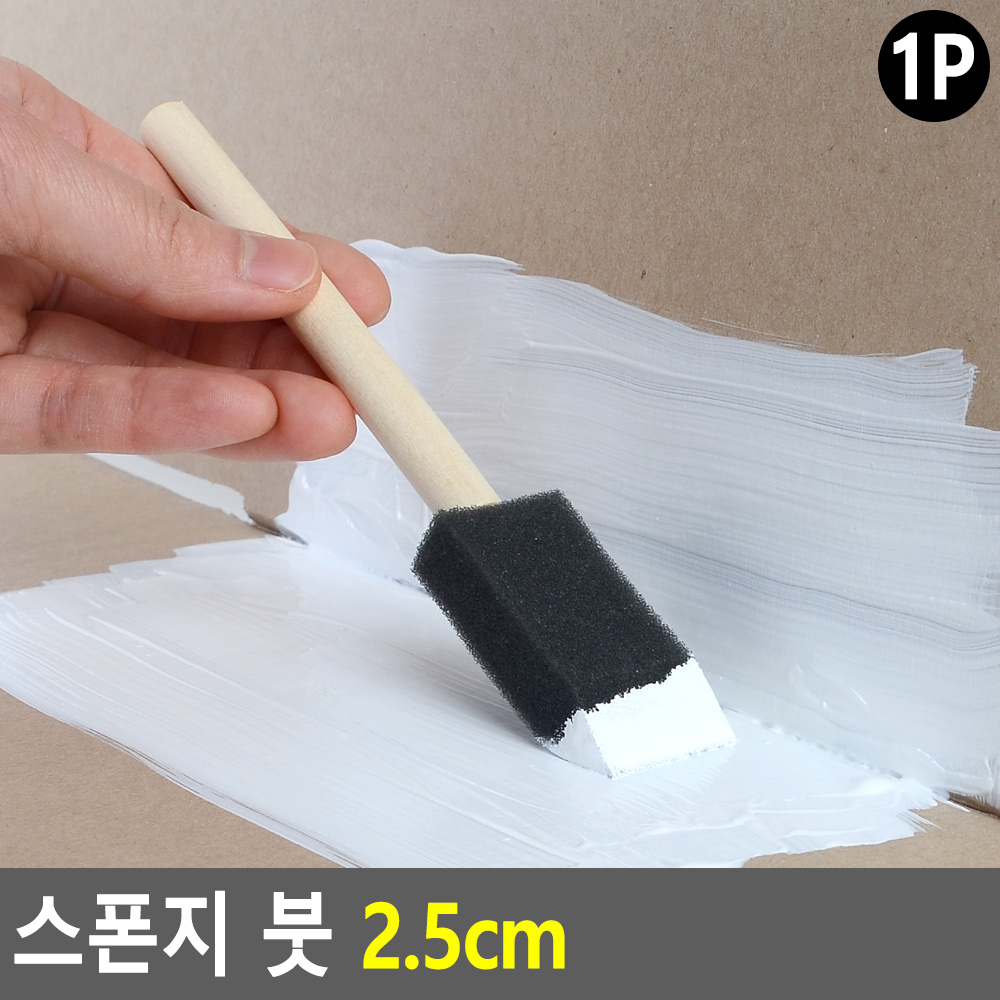 스펀지붓 폼브러쉬 리폼브러쉬 페인트붓 2.5cm - 상세 이미지 3