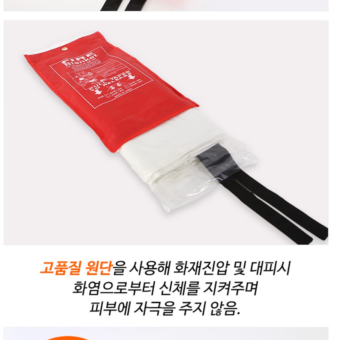 가정용 소방담요 캠핑용 방화천 소방포 방염포 방염천 - 상세 이미지 4