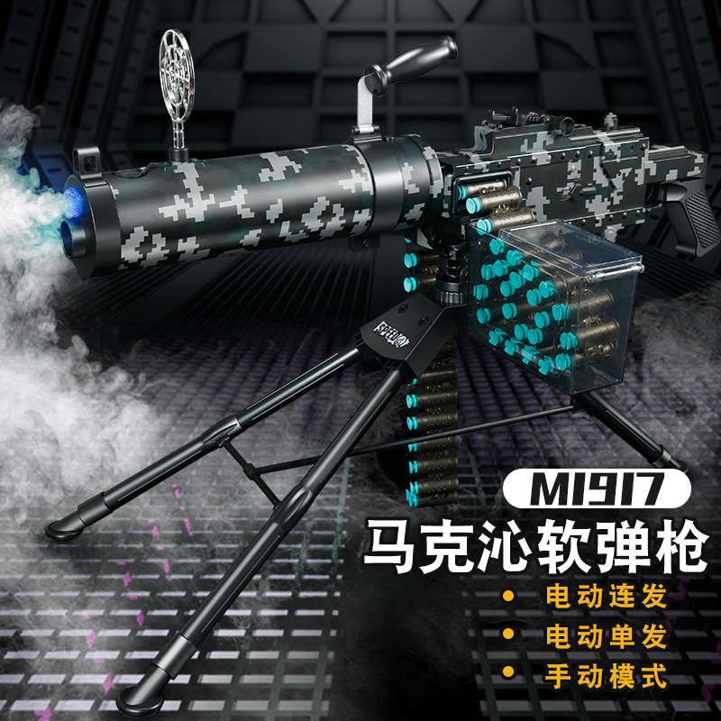 우주의보부상 Lehui M1917 브라우닝 기관총 탄띠 전동건 너프건 수동 전동 듀얼모드 - 상세 이미지 2