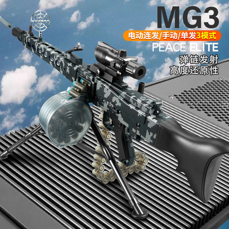 우주의보부상 Lehui mg3 mg42 기관총 탄띠 전동건 너프건 수동 전동 듀얼모드 - 상세 이미지 2