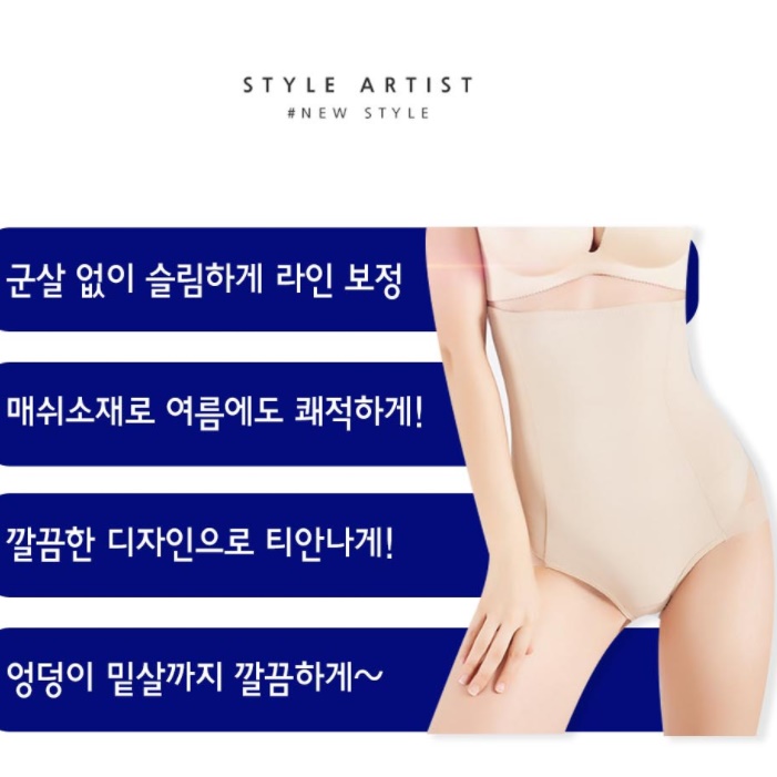 하이웨이스트 거들 웨딩거들 웨딩 촬영 골프 보정 속옷 - 상세 이미지 5