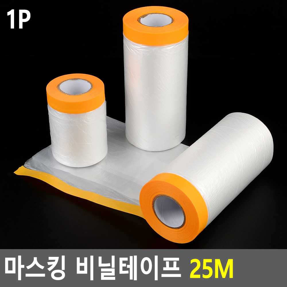 커버링테이프 카바링 마스킹 비닐 페인트 테이프 25m - 상세 이미지 4