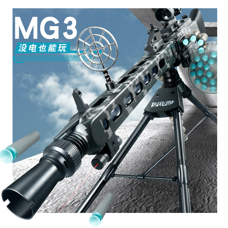 우주의보부상 Lehui mg3 mg42 기관총 탄띠 전동건 너프건 수동 전동 듀얼모드 - 상세 이미지 5