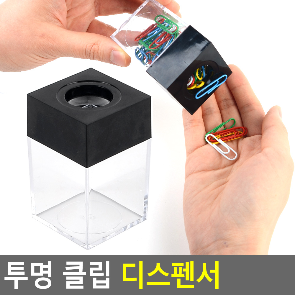 자석 클립통 클립 디스펜서 홀더 보관 - 상세 이미지 3