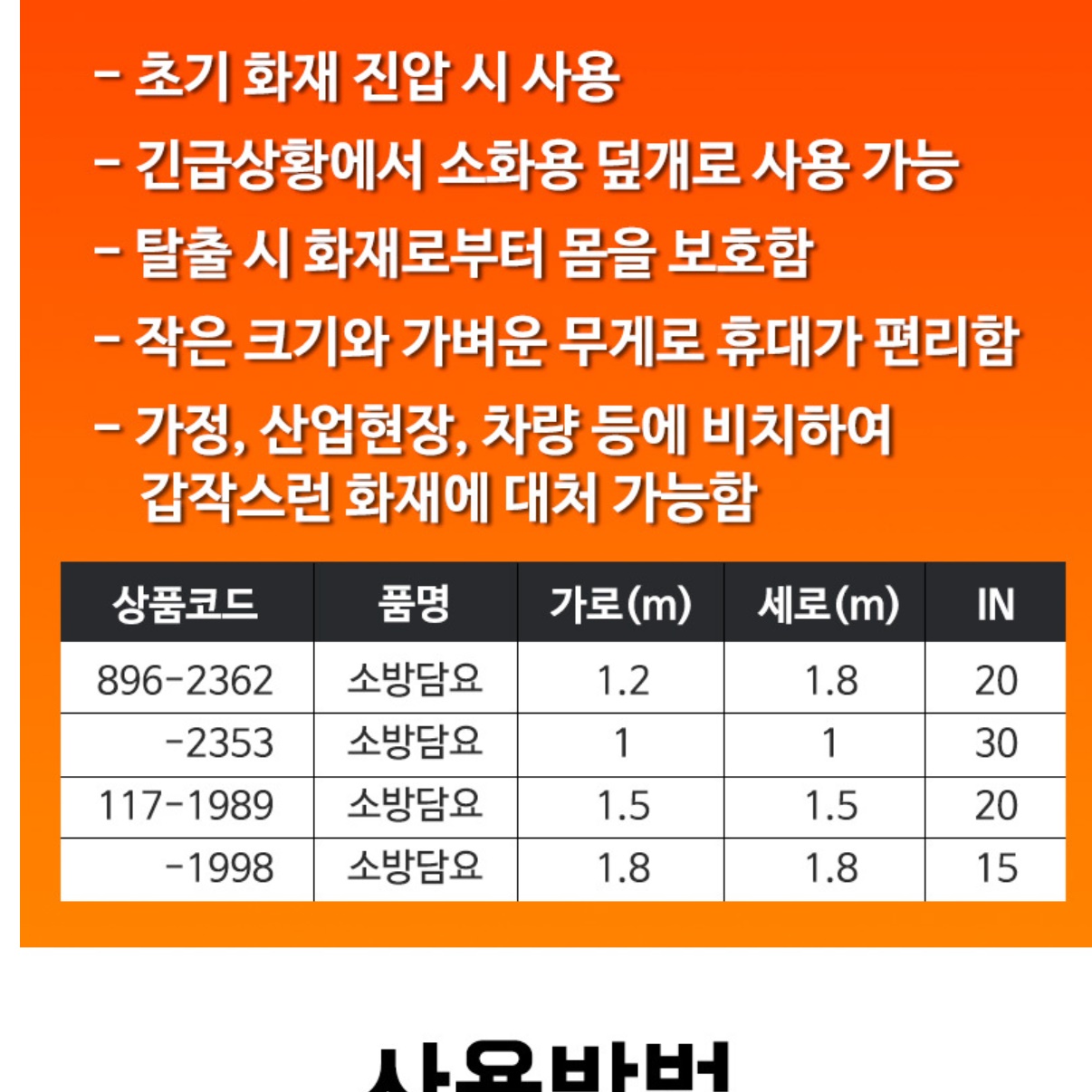 가정용 소방담요 캠핑용 방화천 소방포 방염포 방염천 이미지 8