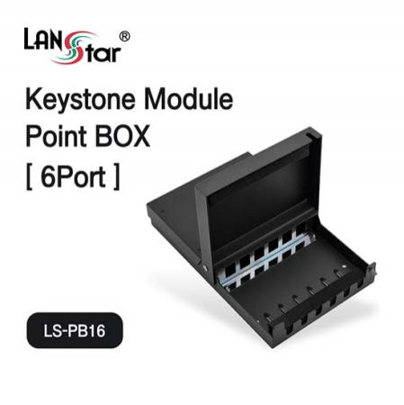 LANSTAR 키스톤 모듈 통합 포인트 박스 6포트 (LS-PB16)