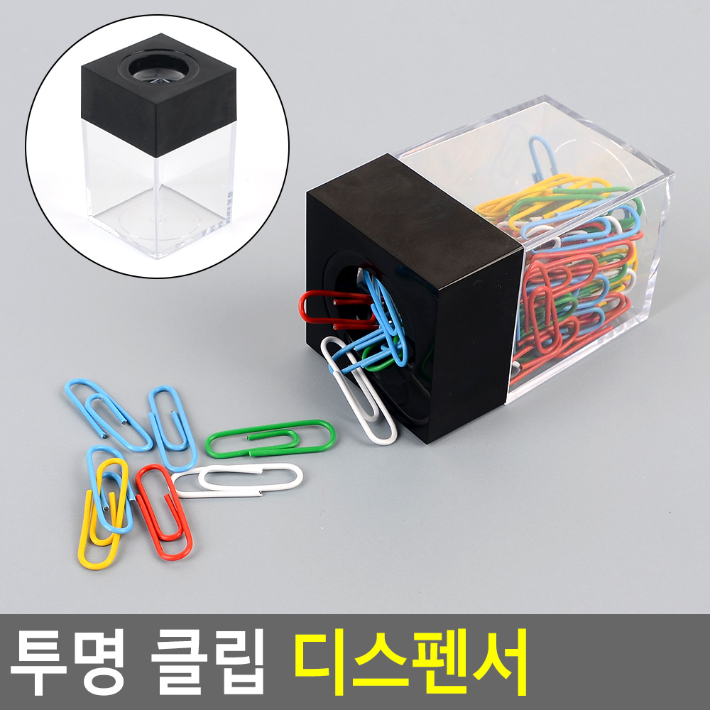 자석 클립통 클립 디스펜서 홀더 보관 - 상세 이미지 4