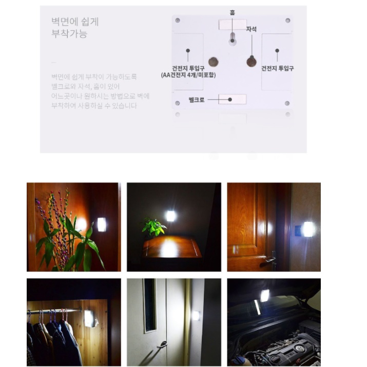 거실 간접등 아파트 비상등 베란다 외 벽등 무선 건전지 화장실 led벽부등 벽부착 조명 - 상세 이미지 2