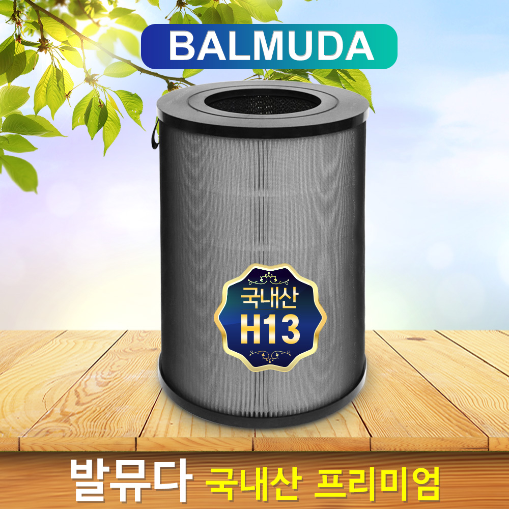 [호환] 발뮤다 공기청정기필터 에어엔진 기본형 헤파 EJT-1100SD 필터왕국 이미지 7