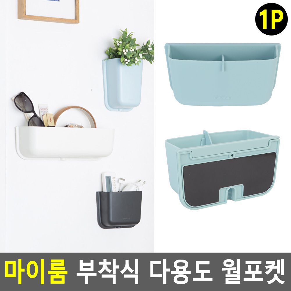 벽걸이수납포켓 월포켓 자석 현관문 수납함 3색 4종 - 상세 이미지 3
