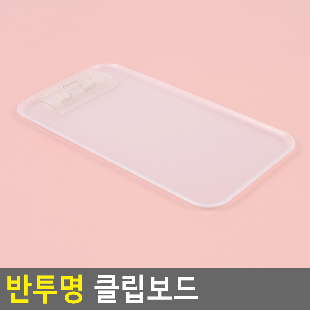 빌지판 빌패드 빌지 패드 케이스 보드 반투명 - 상세 이미지 3