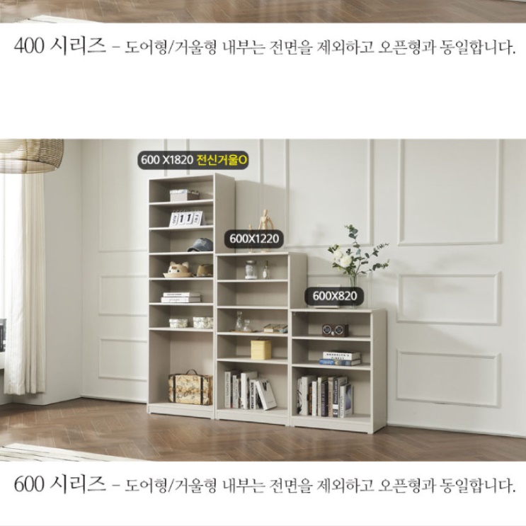 오픈형 사무용 회사신발장 보조 신발장 학원신발장 전실 수납장