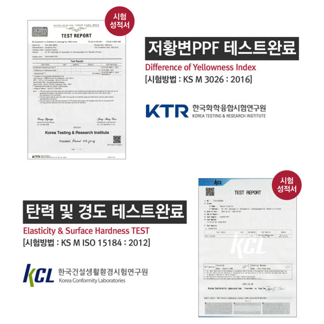 팰리세이드 LX3 풀체인지 PPF필름 헤드라이트 DRL 전방센서 캘리그래피 부분구매