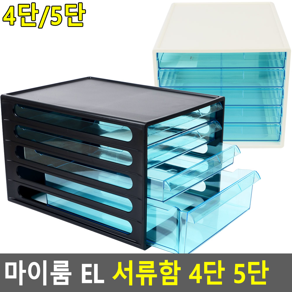 서류 분류함 트레이 서랍장 문서함 A4용지보관함 - 상세 이미지 3