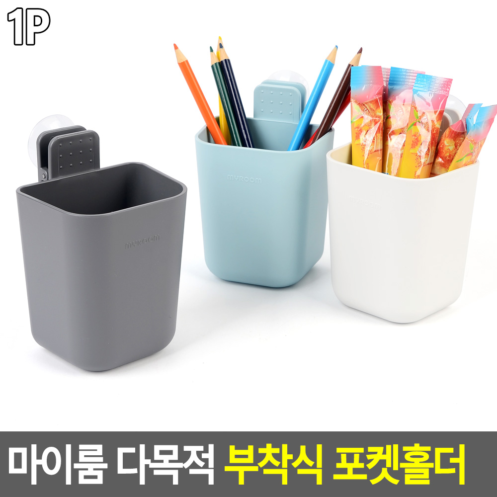 월포켓 벽걸이 현관문 수납 포켓 자석수납함 3종 - 상세 이미지 3