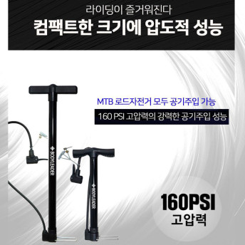 자전거 공기주입기 펌프 바람 넣기 휴대용 에어펌프 타이어 바퀴 공기압 BLLP-NG58 - 상세 이미지 5