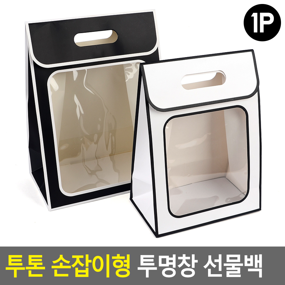 투명창쇼핑백 선물용 종이가방 꽃다발 쇼핑백 8종 - 상세 이미지 4