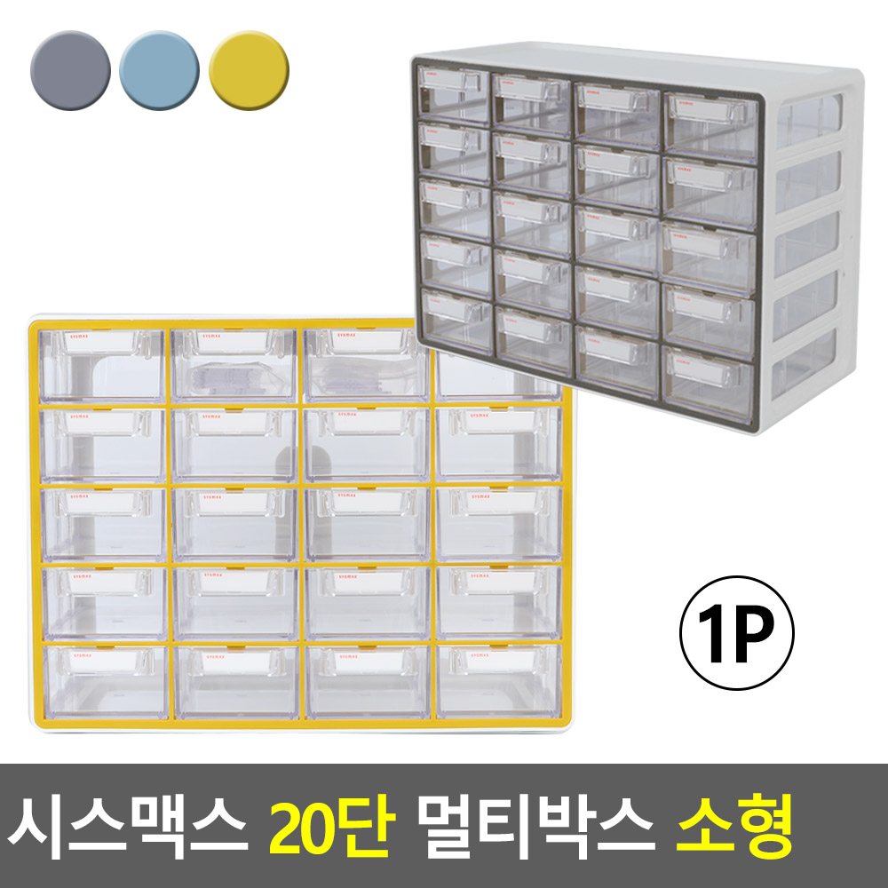 멀티박스 책상미니서랍장 부품정리함 레고정리 20단 - 상세 이미지 4