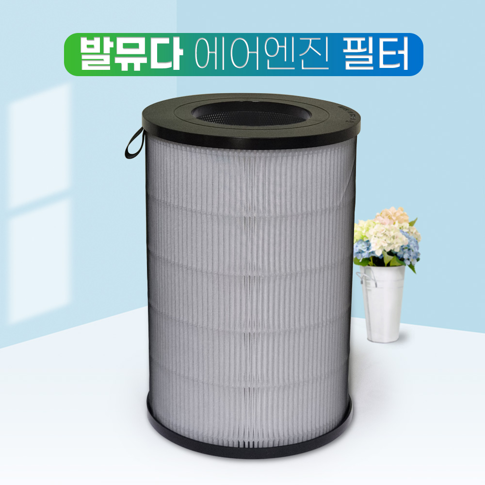 [호환] 발뮤다 공기청정기필터 에어엔진 기본형 헤파 EJT-1100SD 필터왕국 - 상세 이미지 4