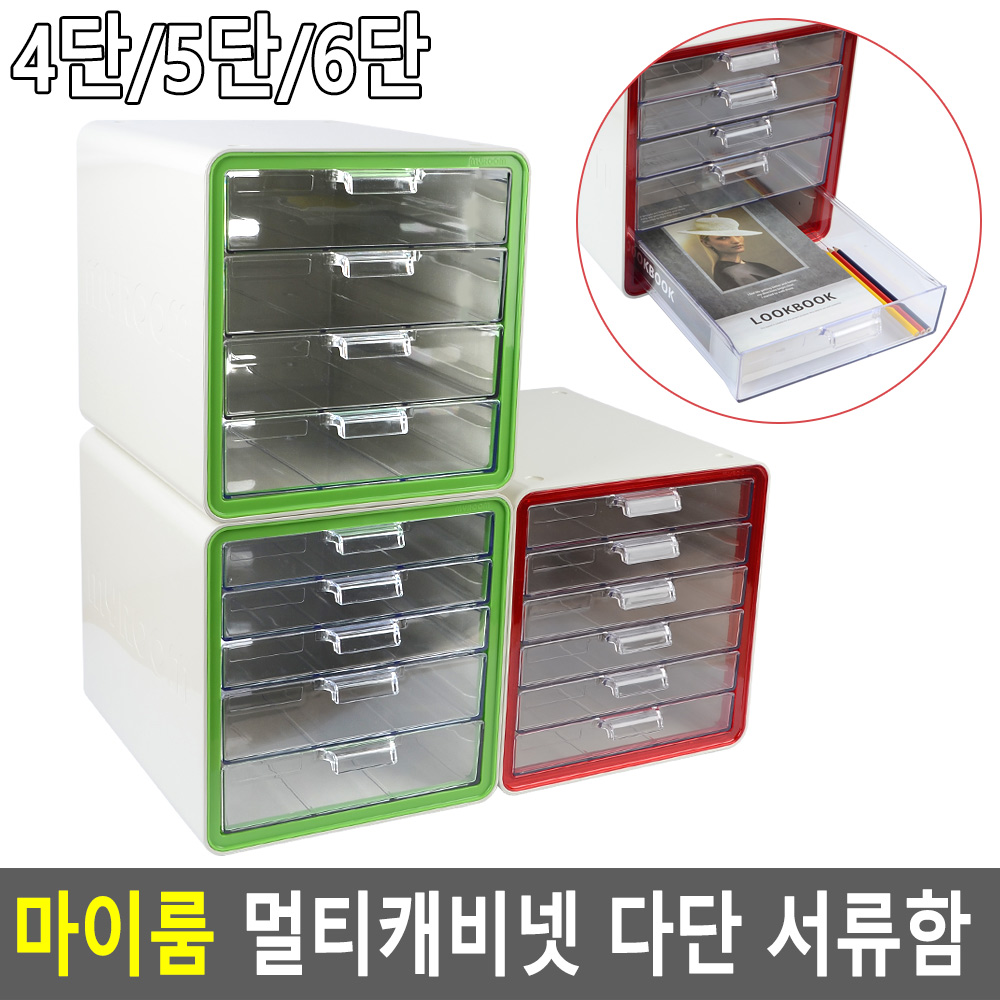 a4용지보관함 문서함 서류트레이 서류서랍장 - 상세 이미지 3