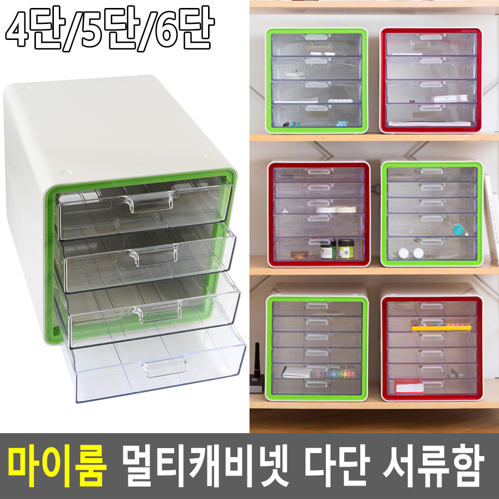 a4용지보관함 문서함 서류트레이 서류서랍장 - 상세 이미지 4