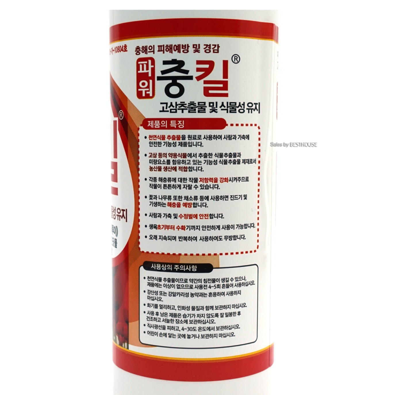 병충해 방지 스프레이 담배 가루이 응애 진딧물 벌레 퇴치제 좀 돈 퇴치 약 천연 살충제 - 상세 이미지 2