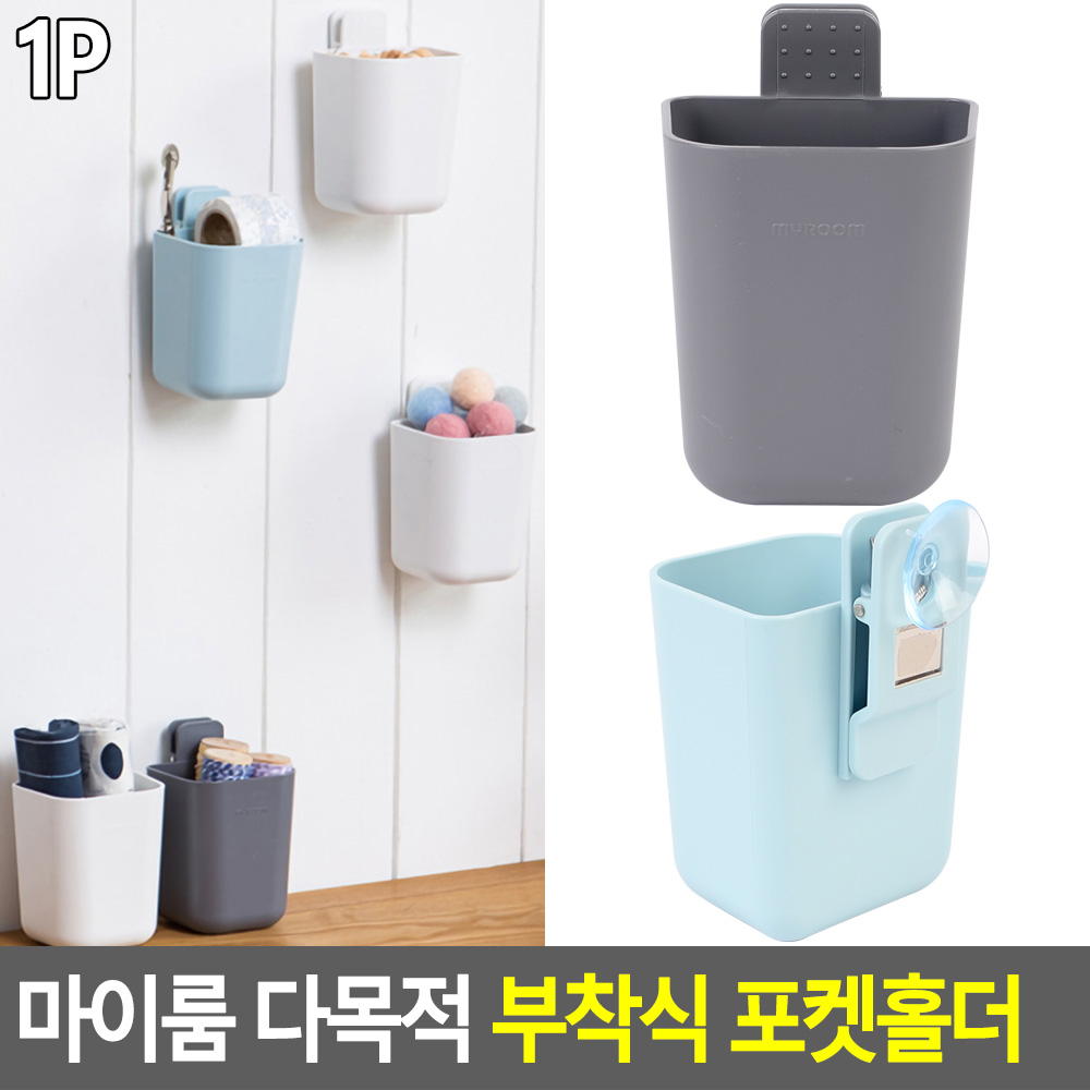 월포켓 벽걸이 현관문 수납 포켓 자석수납함 3종 - 상세 이미지 4