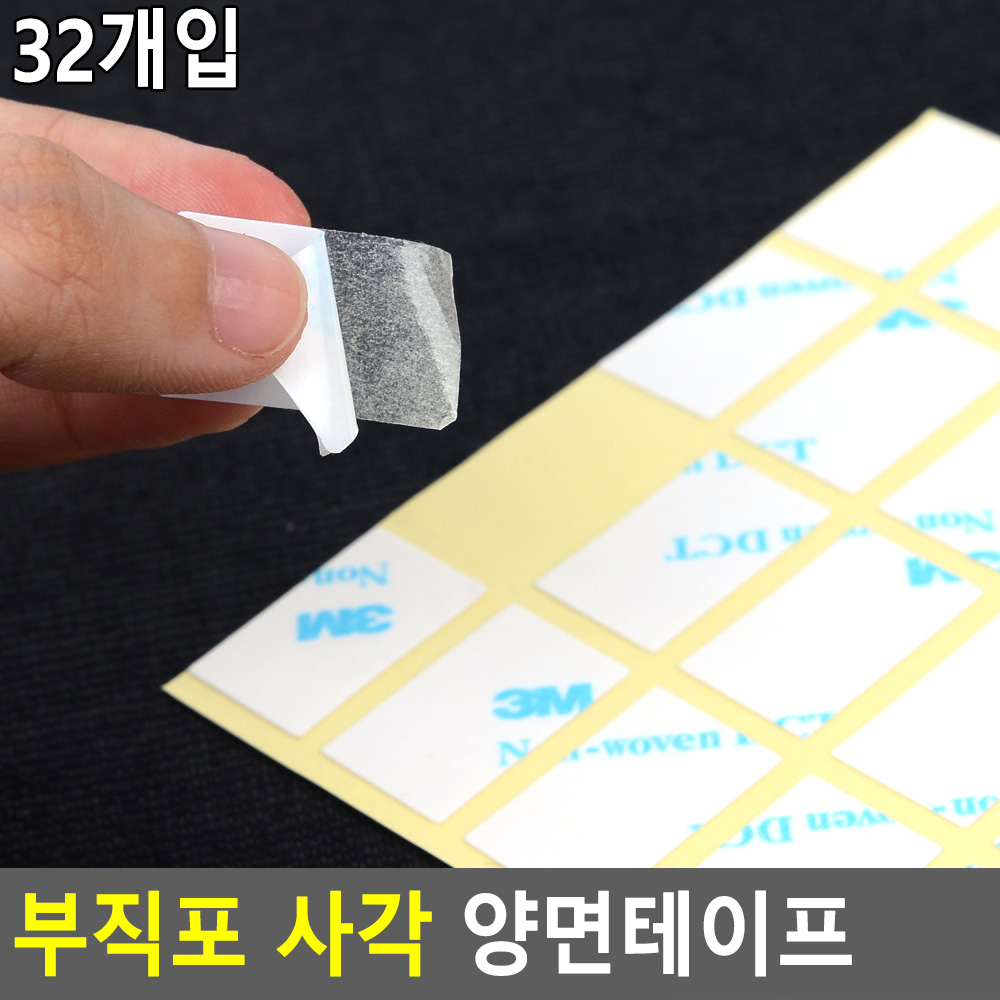 자국안남는 양면테이프 얇은 투명 벽지 3M - 상세 이미지 3
