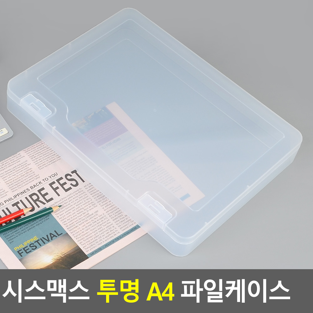 a4용지 케이스 파일통 플라스틱 파일 투명 파일철 - 상세 이미지 3
