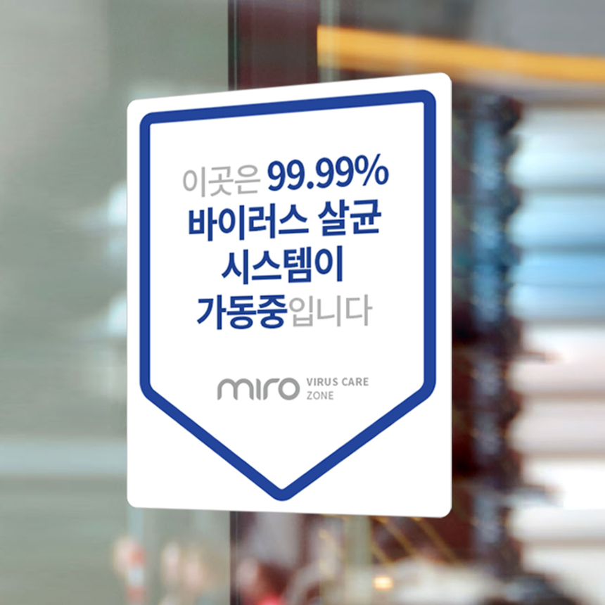 미로 헤파필터 초미세먼지제거 바이러스살균 공기청정기 59㎡(18평형) MSP20UV 이미지 6
