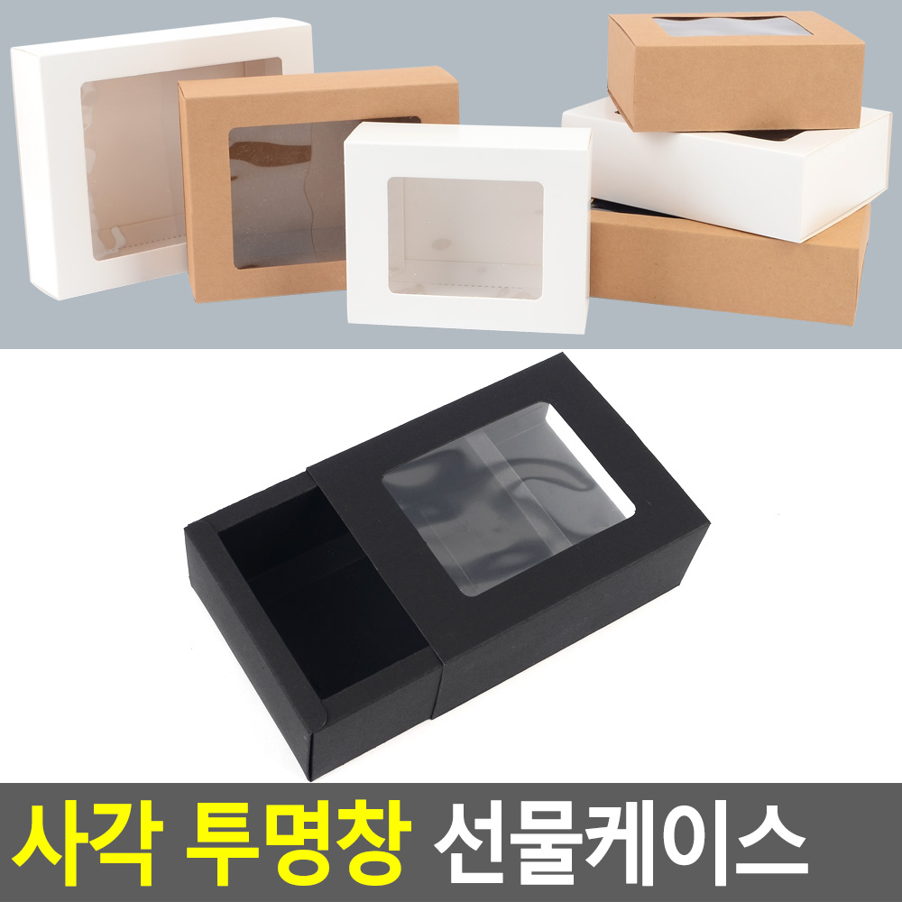 투명슬리브상자 창문형 종이 선물 상자 포장 박스 선물용 - 상세 이미지 3