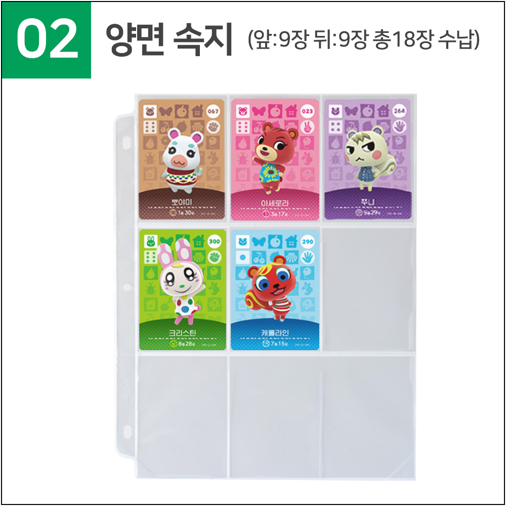 동물의숲 아미보카드 앨범 바인더 양면 속지 12매 세트 - 상세 이미지 3