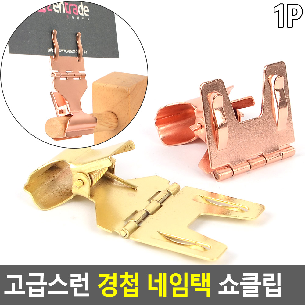 와블러 메모홀더 메모지 네임 꽂이 쇼클립 - 상세 이미지 4