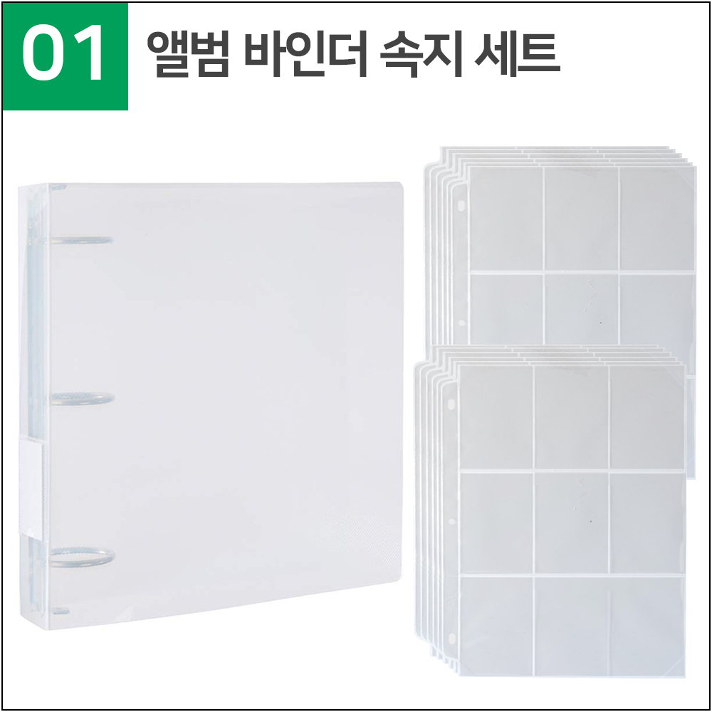 동물의숲 아미보카드 앨범 바인더 양면 속지 12매 세트 - 상세 이미지 2