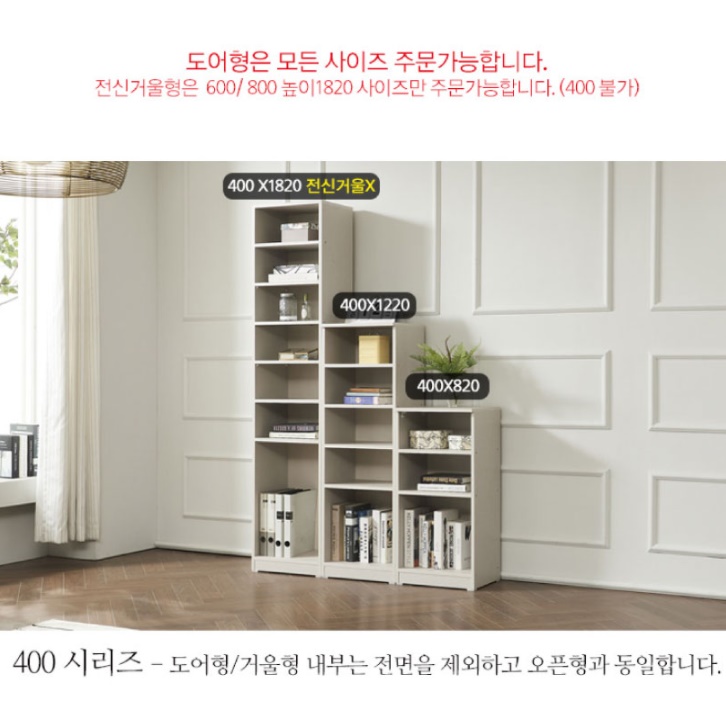오픈형 사무용 회사신발장 보조 신발장 학원신발장 전실 수납장