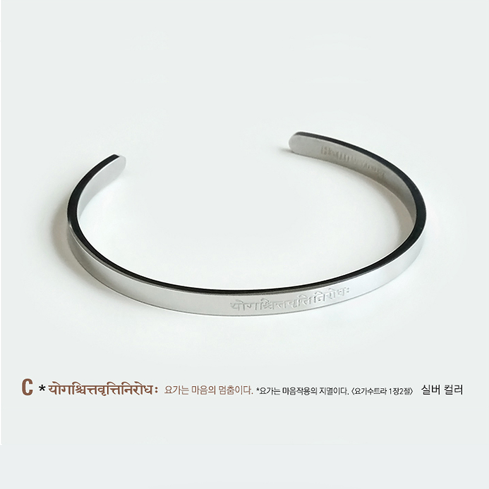 마이찬트 뱅글 각인 요가팔찌 악세사리 - 상세 이미지 5