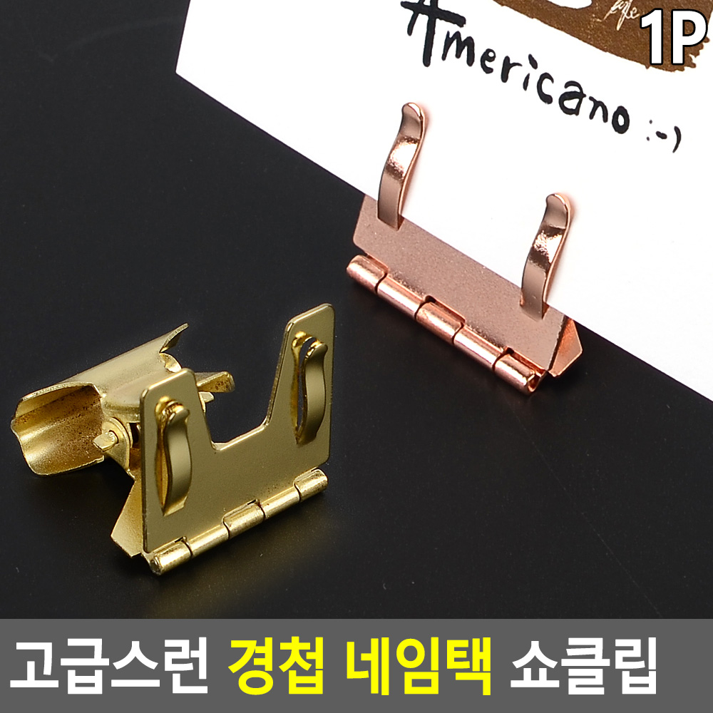 와블러 메모홀더 메모지 네임 꽂이 쇼클립 - 상세 이미지 3
